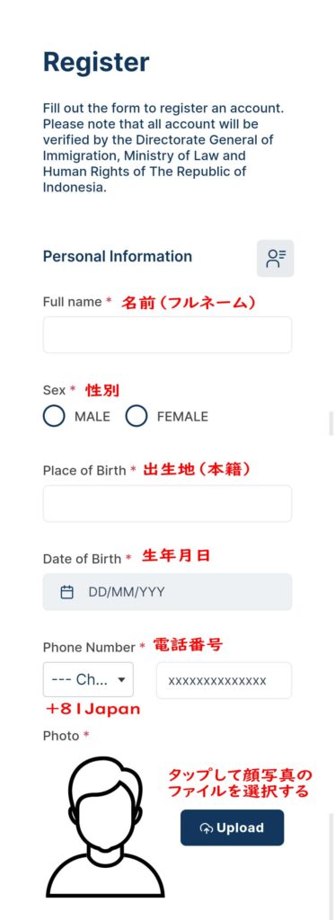 e-VOAアカウント登録画面1