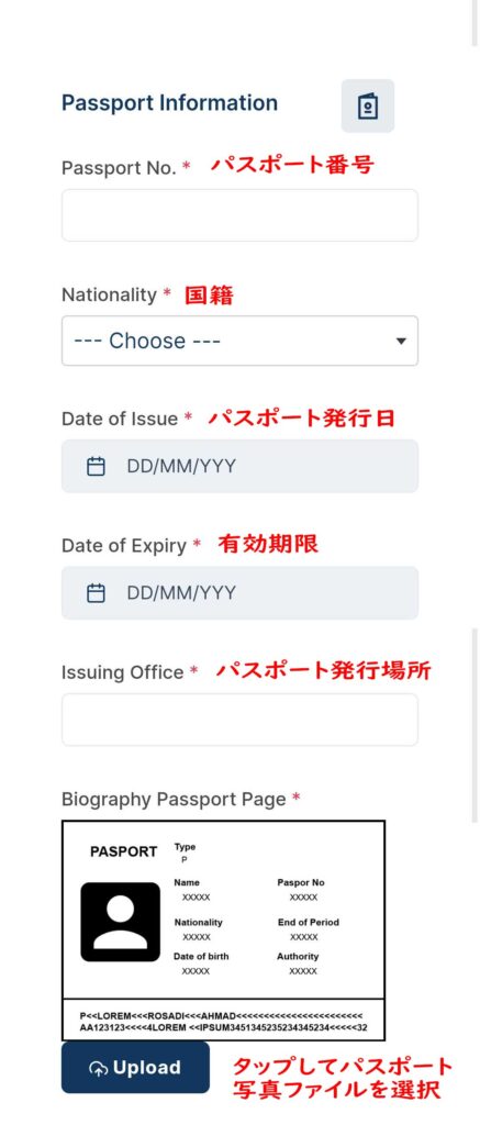 e-VOAアカウント登録画面2