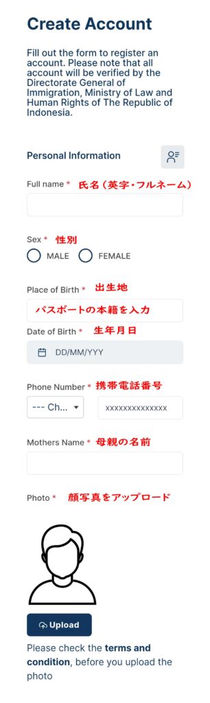 アカウント登録画面2