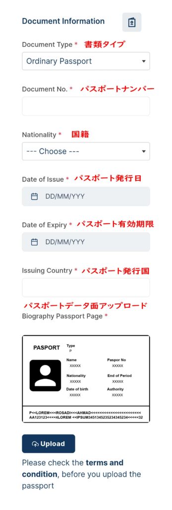アカウント登録画面3