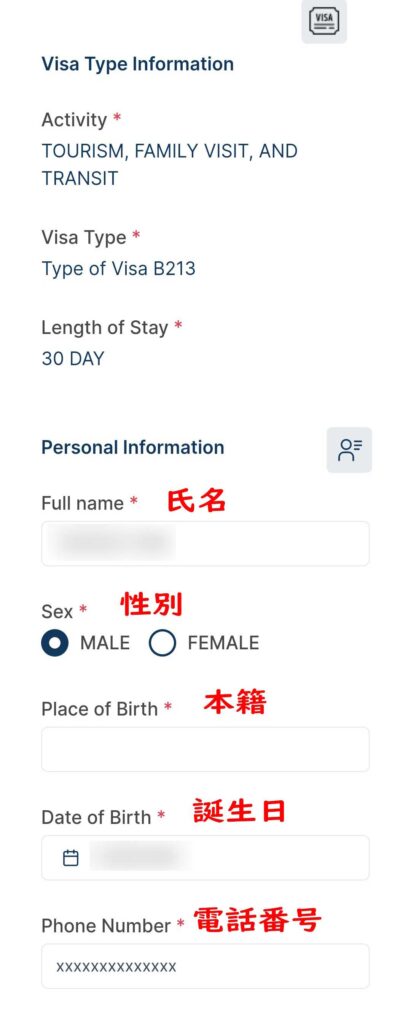 personal infomation