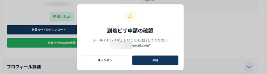 メールアドレス確認部